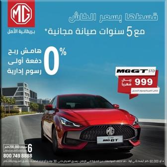 عرض سيارة MG GT