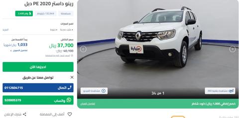 عروض السيارات 2023