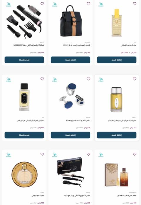 أسعار العطور في متجر درعه