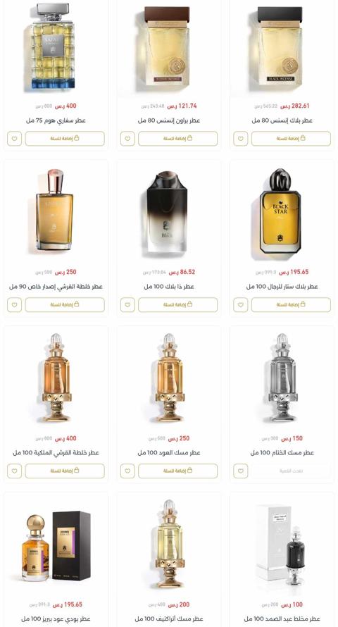 عطور عبدالصمد القرشي