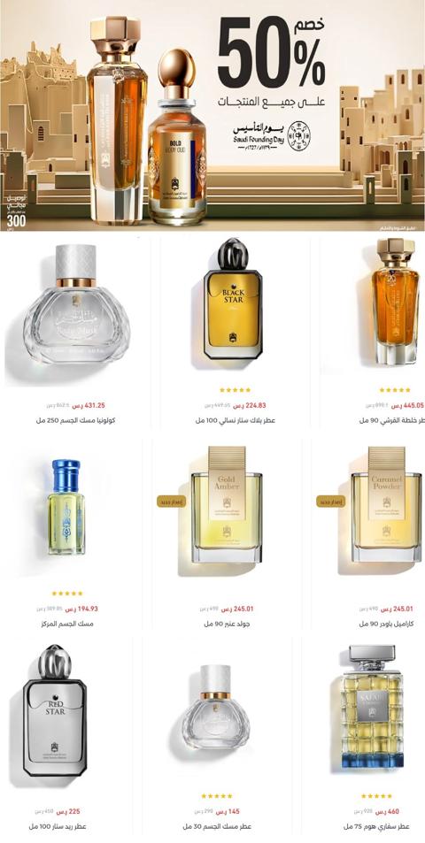 عطور عبدالصمد القرشي