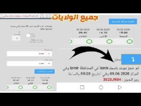 بيانات الكملك