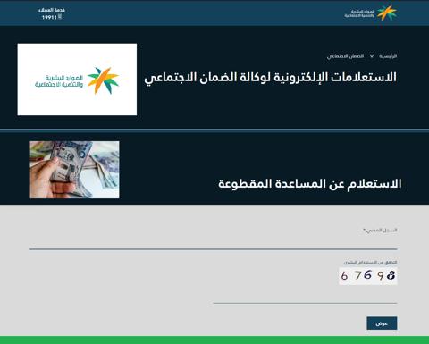 متى استرجاع فتح تسجيل المساعدة المقطوعة hrsd.gov.sa هل تنزل مقطوعة الضمان لعام 2023