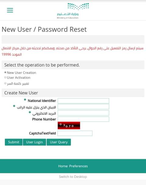 رابط نظام فارس ١٤٤٢ بعد التحديثات والخدمات الإلكترونية الجديدة