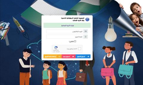 فضاء أولياء التلاميذ 2023 كشف النقاطفضاء أولياء التلاميذ 2023 كشف النقاط 