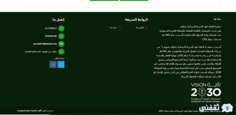 رقم الأمير عبد العزيز بن فهد المركزي kfwcs.org واتساب استقبال مباشر طلب مساعدة مالية