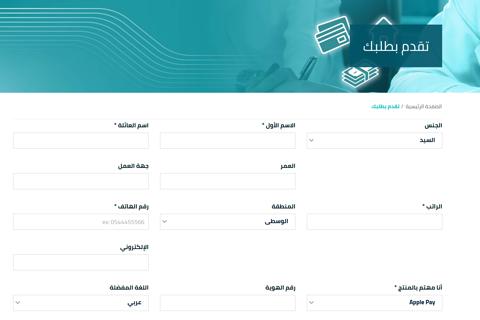 هل البنك السعودي الفرنسي يعطي قرض لمستفيدي الضمان المطور؟