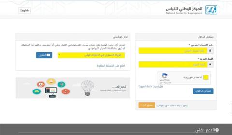 هيئة تقويم التعليم والتدريب تعلن بدء التسجيل في اختبار الرخصة المهنية العام للمعلمين.. تعرف على مواعيد التسجيل