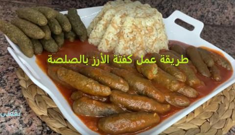 كفتة الأرز المصرية