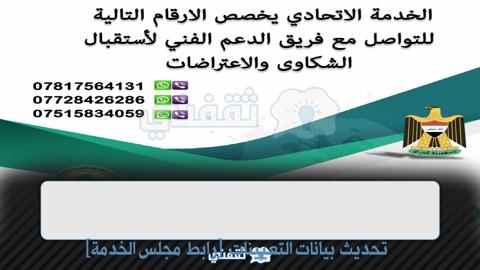 [رابط مجلس الخدمة] تحديث بيانات التعيينات الحكومية 2023 للباحثين عن العمل والخريجين tawtheef منصة التوظيف