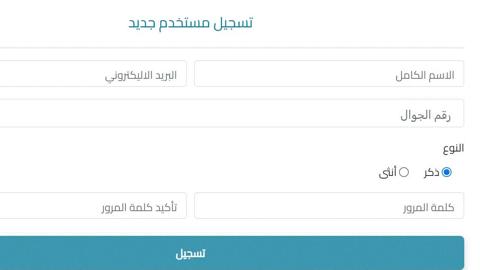 رابط التقديم على حراسات المدارس 