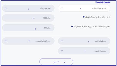 كيف تقديم طلب تمويل شخصي الراجحي الجديد 1445 قرض يصل لـ 2.5 مليون ريال للمواطنين والمقيمين 