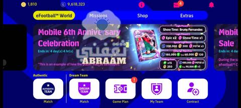 تحميل تحديث بيس eFootball 2023 موبايل