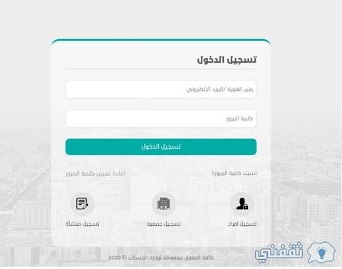 بيت مجاني للضمان housing تسجيل الإسكان التنموي (شقق - أراضي) تمويل joodeskan