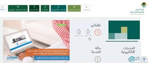 تقييم إعاقة التأهيل الشامل Eservices.mlsd.gov.sa وفق التقارير الطبية شرط للاستحقاق