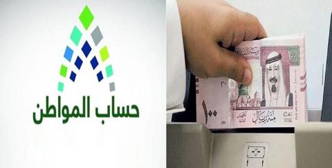 هل الدعم الإضافي مستمر في حساب المواطن؟