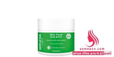 Weleda Skin Food Body Butter مرطب زبدة الجسم ويليدا