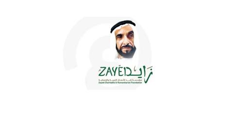 مساعدات مؤسسة زايد للأعمال الخيرية