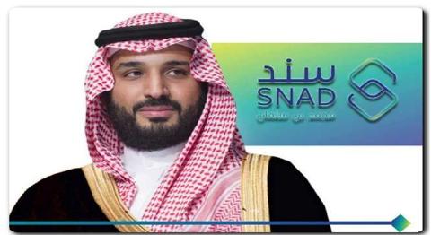 مساعدات محمد بن سلمان الخيرية للعاطلين