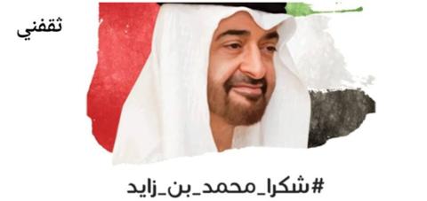 طلب مساعدة مالية من الشيخ محمد بن زايد بالخطوات من أي مكان 2022