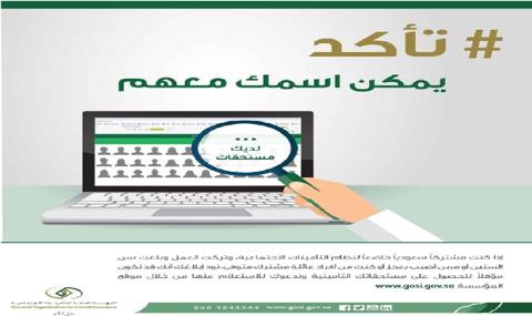 مستحقات نهاية الخدمة فى حالة الاستقالة