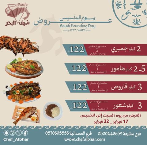 مطاعم السعودية