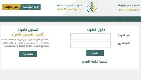 معرفة حالات إيقاف صرف راتب التقاعد