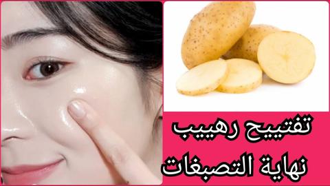 مكونات عمل خلطة صاروخية طبيعية بالبطاطس