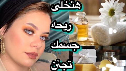 مكونات عمل مخمرية العروسة الكريمي