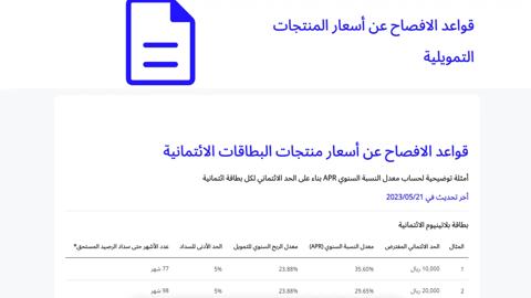 ادخل راتبك واعرف كم تستحق قرض