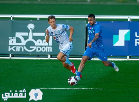 مباراة الهلال السعودي وولفسبورج النمساوي