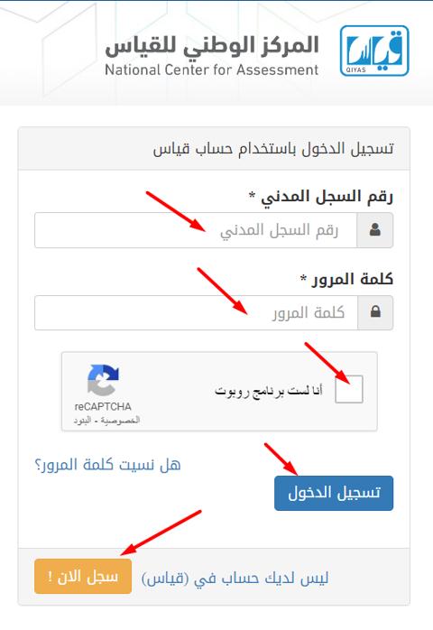 مواعيد التسجيل لاختبارات الرخصة المهنية 1445- 2023 موقع المركز الوطني للقياس