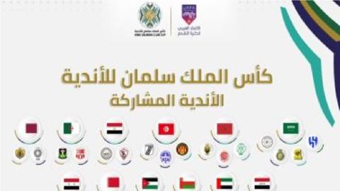 موعد مباراة النصر السعودي والزمالك المصري