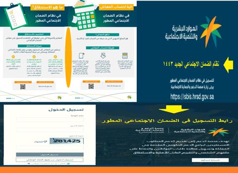 موعد نزول نتائج الأهلية وصرف راتب الضمان شروط استحقاق أهلية المطور sbis.hrsd.gov.sa