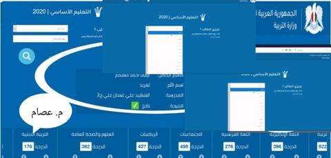 الإستعلام نتيجة الصف التاسع اليمن 2021 برقم الجلوس والاسم رسمياً