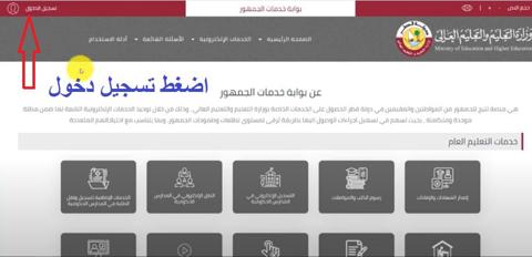 نتيجة الثانوية العامة قطر 