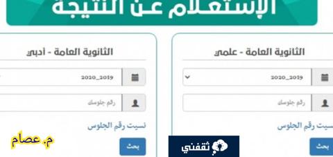 رابط نتائج الثانوية العامة اليمن 2022 بعد التعديل وخطوات الاستعلام الجديدة