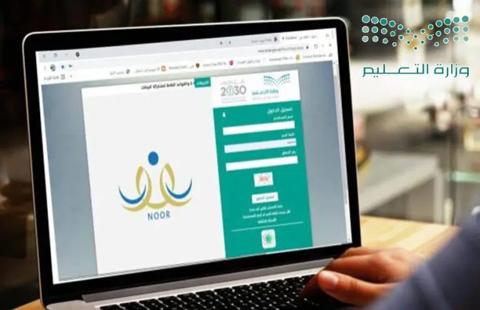 موعد حركة النقل الداخلي للمعلمين 2023