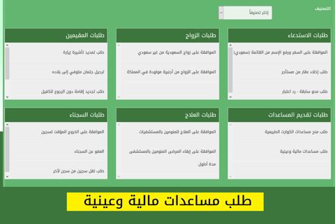 منحة أرض الديوان الملكي 1444