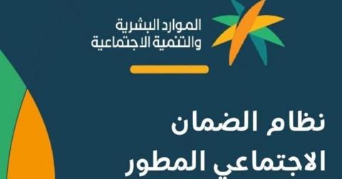 هل المكرمة تشمل الضمان الاجتماعي؟