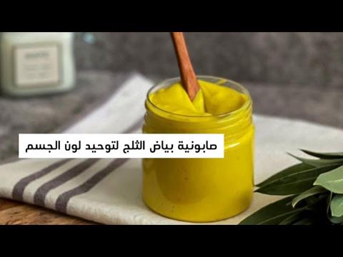 هل يمكن استخدام الصابونية للوجه؟