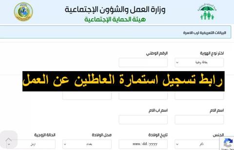 [استمارة قروض العاطلين] تسجيل منصة مهن لتقديم 20 مليون دينار للمشروعات lvtd.Gov.iq