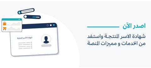 خطوات إصدار وثيقة العمل الحر