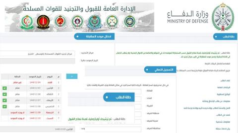 طريقة الاستعلام عن نتائج القبول