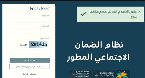 وزارة الموارد توضح .. اعرف طريقة الاستعلام عن الأهلية في الضمان المطور باستخدام رقم الهوية 1445ه‍.. سنوافيكم بالتفاصيل..