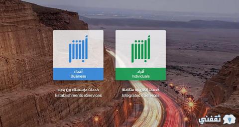 طريقة الاستعلام عن هوية زائر absher.sa بالسعودية برقم الحدود 2023 على منصة ابشر أفراد