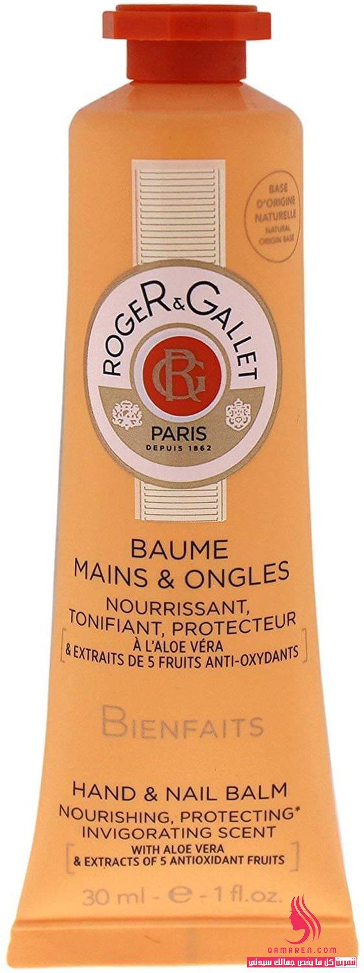 Roger & Gallet Bienfaits Hand and Nail Balm كريم لليدين الجافة والأظافر