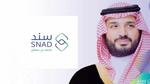 شروط القبول في دعم سند محمد بن سلمان والوثائق