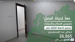 كيف أُسجل في مؤسسة جمعية الوليد بن طلال الخيرية