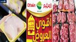 مهرجان الطازج العثيم ماركت بالسعودية خصومات 50%